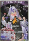 hBP04-056 S ラプラス・ダークネス(パラレル)