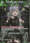 hBP04-058 SR ラプラス・ダークネス(パラレル)