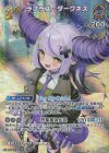 hBP04-059 SR ラプラス・ダークネス(パラレル)