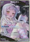 hBP04-060 R 紫咲シオン