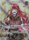 hBP04-061 SR クレイジー・オリー(パラレル)