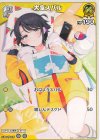 hBP04-069 C 大空スバル