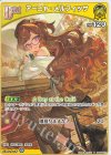 hBP04-074 U アーニャ・メルフィッサ