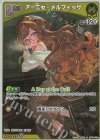 hBP04-074 S アーニャ・メルフィッサ(パラレル)