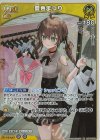 hBP04-082 RR 夏色まつり