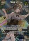 hBP04-082 UR 夏色まつり(パラレル)