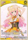 hBP04-083 C 桃鈴ねね