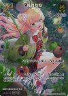 hBP04-086 UR 桃鈴ねね(パラレル)
