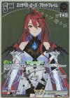 hBP04-087 S エリザベス・ローズ・ブラッドフレイム(パラレル)
