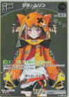 hBP04-088 S ジジ・ムリン(パラレル)