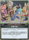 hBP04-092 S ねぽらぼ(パラレル)