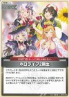 hBP04-093 U ホロライブ2期生