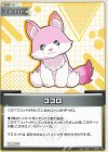 hBP04-100 C ココロ