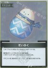 hBP04-101 S だいふく(パラレル)