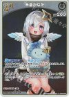  hSD08-003 R 天音かなた 