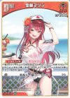 hSD09-002 U 宝鐘マリン