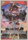  hSD09-004 RR 宝鐘マリン 