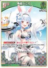  hSD09-006 C 兎田ぺこら 