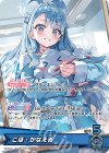  hBD24-014 P こぼ・かなえる 