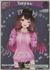  hBP03-057 P ロボ子さん(パラレル/ベーシックPRパック vol.5) 