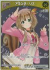  hBP03-073 P アユンダ・リス(パラレル/ベーシックPRパック vol.5) 