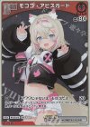  hBP03-037 P モココ・アビスガード(パラレル/ベーシックPRパック vol.6) 