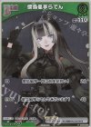  hBP04-020 P 儒烏風亭らでん(パラレル/ベーシックPRパック vol.6) 