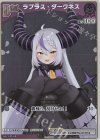  hBP04-054 P ラプラス・ダークネス(パラレル/ベーシックPRパック vol.6) 