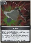  hBP01-114 P 石の斧(パラレル/ベーシックPRパック vol.6) 