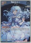  hBP04-044 P 雪花ラミィ(パラレル/ベーシックPRパック vol.6) 