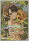  hBP04-068 P 大空スバル(パラレル/ベーシックPRパック vol.6) 