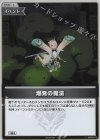 hBP02-079 P 爆発の魔法(パラレル/ベーシックPRパック vol.6) 