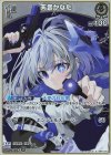  hBP01-013 P 天音かなた(パラレル/2ndアルバム数量限定版) 