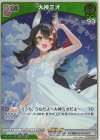  hBP02-024 P 大神ミオ(パラレル/2ndアルバム数量限定版) 