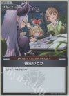  hSD01-016 P 春先のどか(パラレル/トリオチャレンジ2025 Spring) 