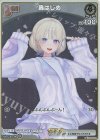  hSD05-002 P 轟はじめ(パラレル/ベーシックPRパック vol.5) 