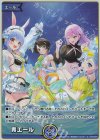  hY04-007 S 青エール(ホロナツパラダイスver.) 
