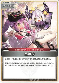 新弾コラム】エリートスパーク デッキ紹介「角巻わため