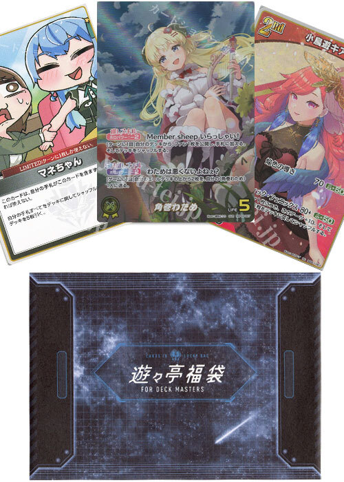 ホロカ SUMMER SALE2025福袋