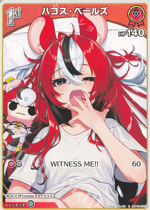 C ハコス・ベールズ | 販売 | [hBP01]ブルーミングレディアンス | ホロライブOCG