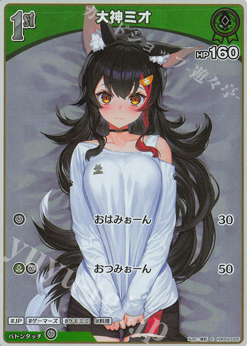 S 大神ミオ(パラレル) 販売 | [hBP02]クインテットスペクトラム