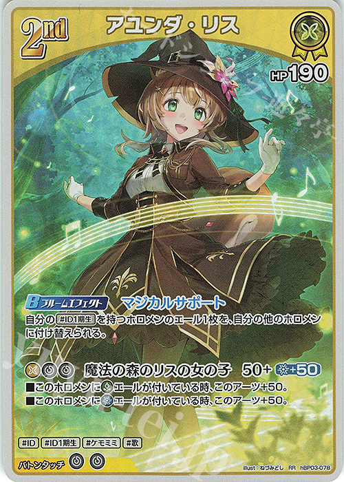 RR アユンダ・リス 販売 | [hBP03]エリートスパーク