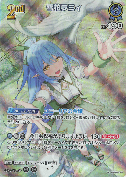 SR 雪花ラミィ(パラレル) | 販売 | [hBP04]キュリアスユニバース | ホロライブOCG