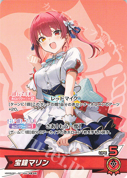 OC 宝鐘マリン | 販売 | [hSD09]宝鐘マリン | ホロライブOCG