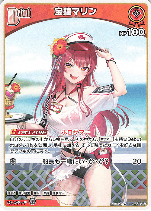 ホロカ 宝鐘マリン OUR + デッキパーツ 【ホロライブOCG】 ホロライブOCG 宝鐘マリン デッキパーツ セット - メルカリ