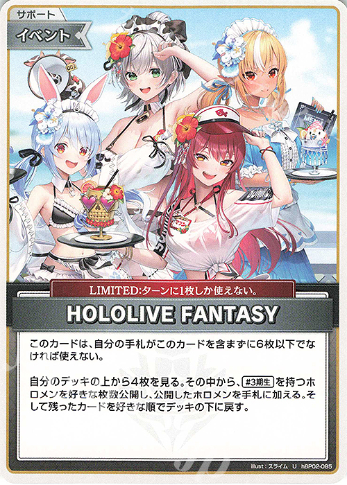 U HOLOLIVE FANTASY(パラレル/SD09) | 販売 | [hSD09]宝鐘マリン | ホロライブOCG