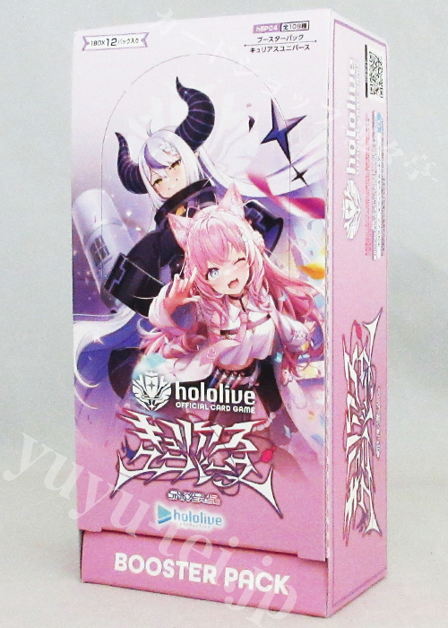 『キュリアスユニバース』 ブースター BOX