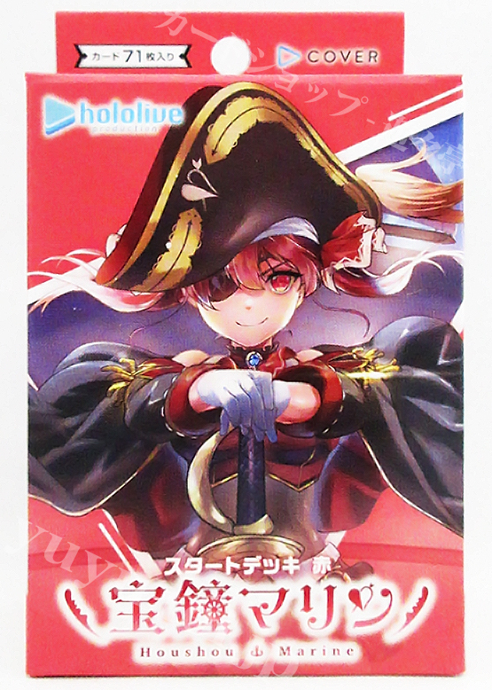 スタートデッキ 赤『宝鐘マリン』(8月29日 発売) | 販売 | ホロライブOCG