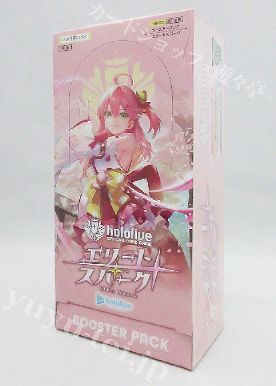 『エリートスパーク』 ブースター BOX（再販）
