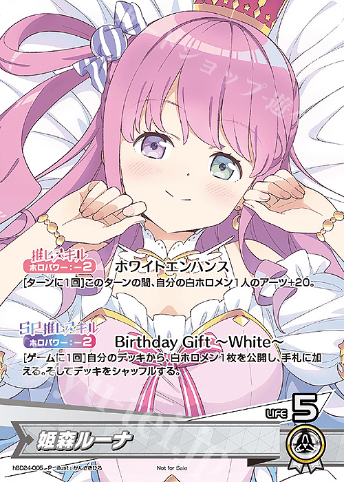 P 姫森ルーナ 販売 | ブースターパックプラス「ホロライブ